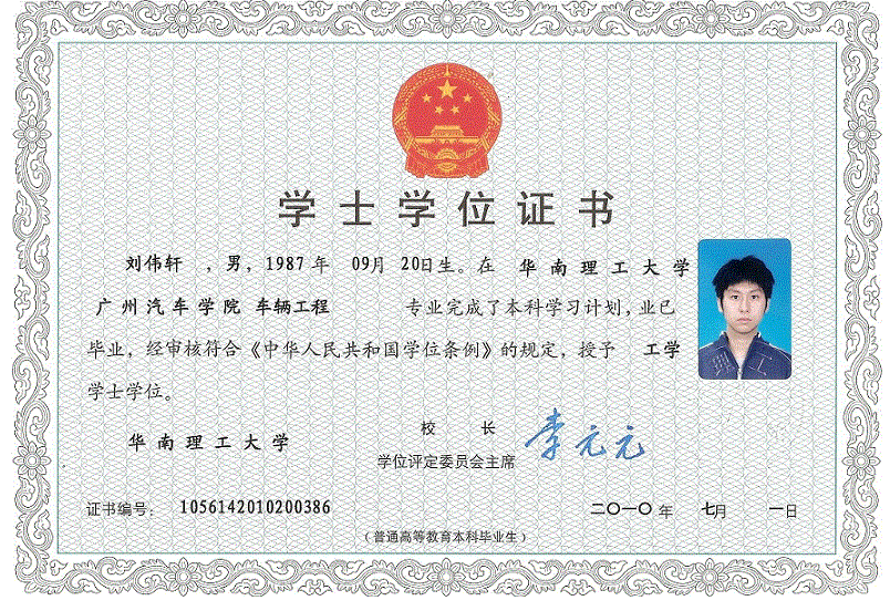 武汉学位学士证书制作