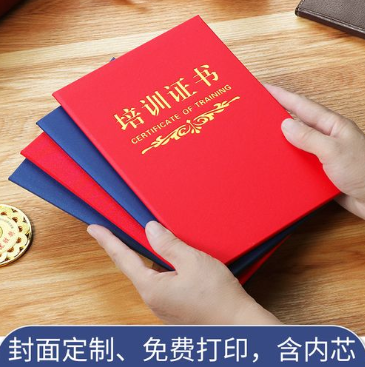 武汉培训证书制作
