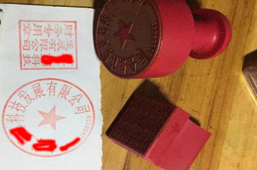 武汉印章刻章制作