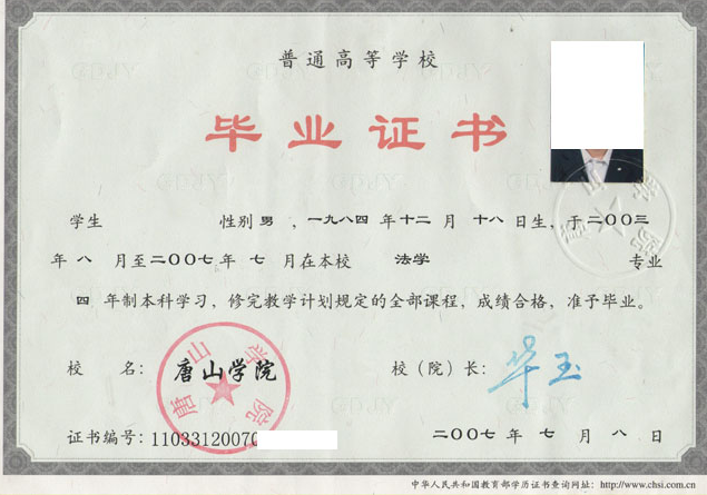 武汉普通高校毕业证制作